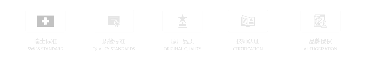 百达翡丽售后